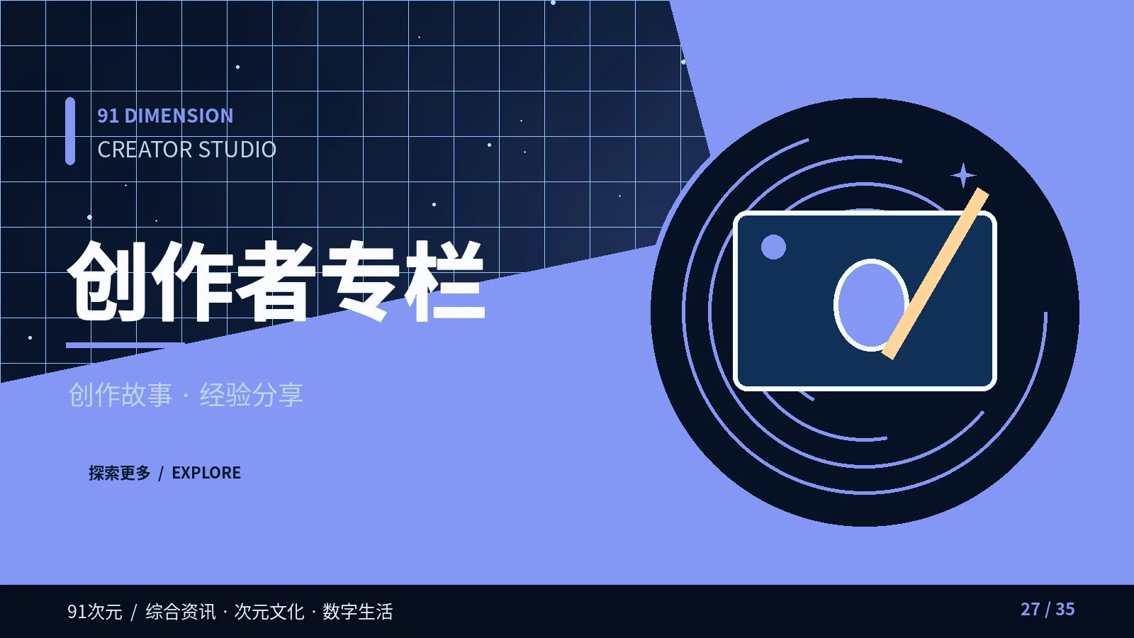 创作过程记录：让作品说明更透明