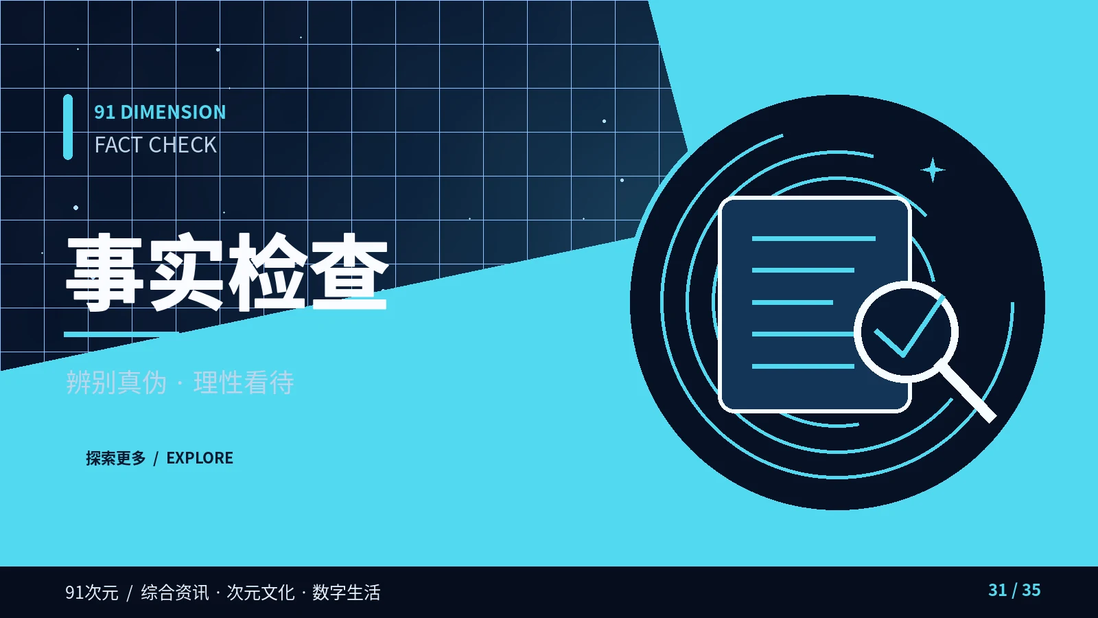 公开更正机制：怎样修订文章并说明原因